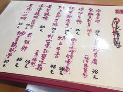 菜单-天手古舞居酒屋(889广场店)