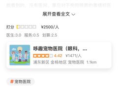 -哆趣宠物医院·眼科·内镜·急重症转诊中心(上海店)