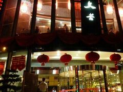 门面-文杏酒楼(一品天下店)