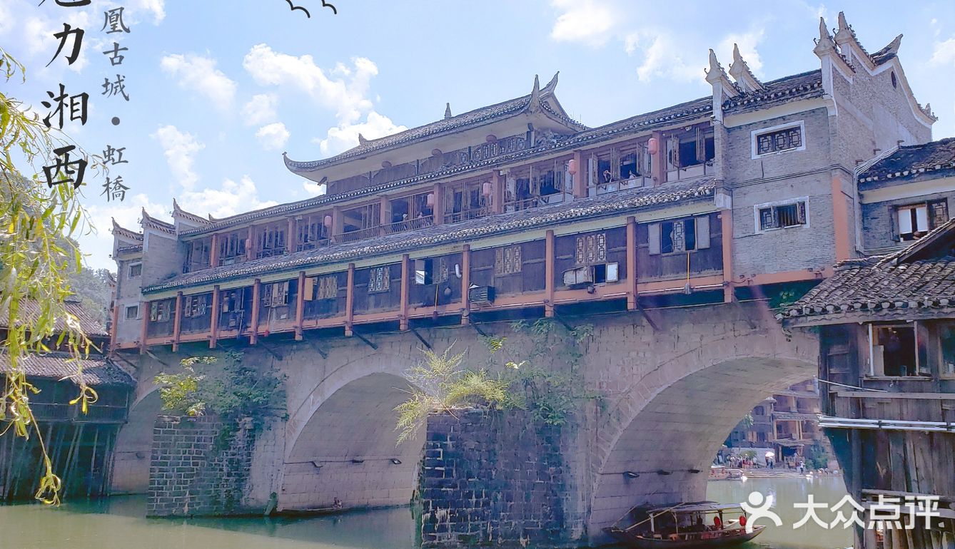 湘西·凤凰古城‖中国最美小城
