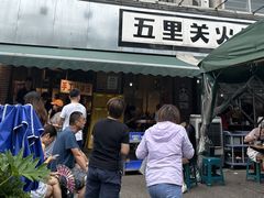 -五里关火锅(牛市口店)