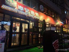 门面-申记串道(万豪店)