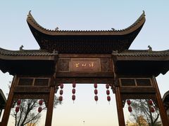 -四季美汤包(汉口里店)