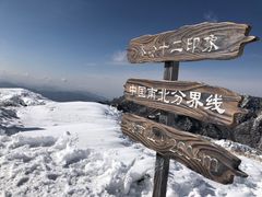-终南山国家森林公园