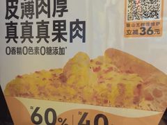 -乐凯撒披萨(南山书城店)