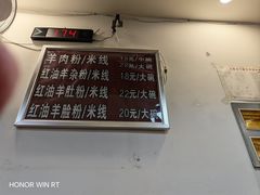 -顺华粉馆(桃园南路店)