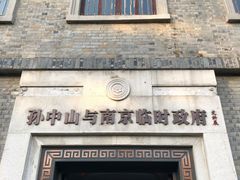 -南京中国近代史遗址博物馆(南京总统府)