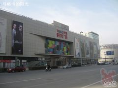 -中原麦购时代广场(南市店)