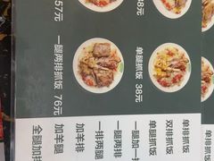 -217丰惠源抓饭(星湖街店)