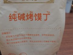-宫门口馒头铺(创始人总店)