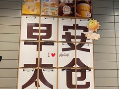 -麦当劳(科教城店)