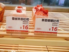 -爸爸糖手工吐司(上海五角场万达店)