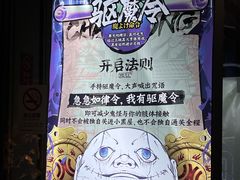 -长藤鬼校(龙翔店)