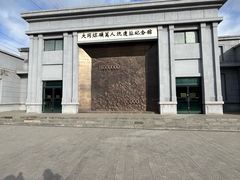 -大同煤炭博物馆