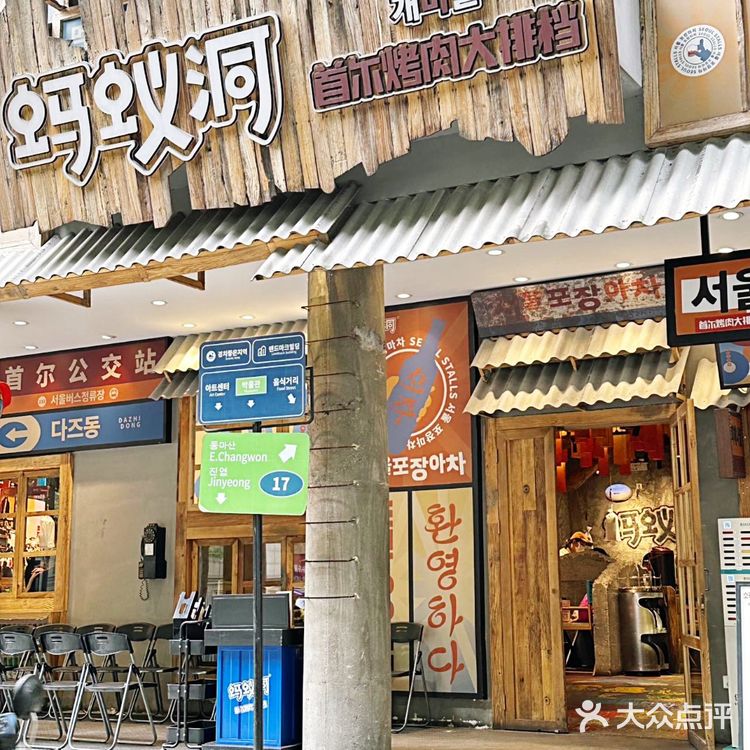 居然是这样吃烤肉‼️我已经迫不及待了！