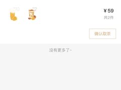 -喜茶(永旺梦乐城店)