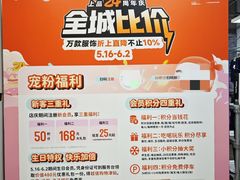 -上品折扣(回龙观店)