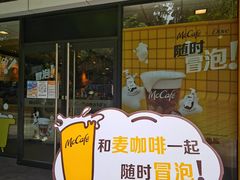 门面-麦当劳(宝山大厦店)