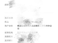 -白金汉爵大酒店(相城店)
