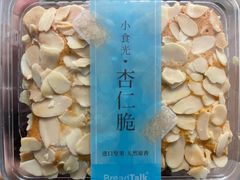 杏仁脆-BreadTalk面包新语·烘焙蛋糕(高德置地春广场店)