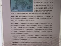 -中国第四纪冰川遗迹陈列馆