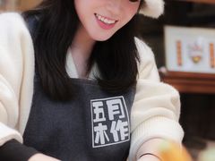 -五月木作·DIY木作文创体验店(北京路店)