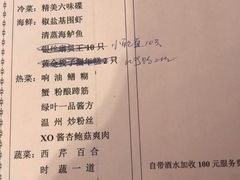 账单-老东吴食府(雅都店)