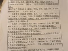-天津君隆威斯汀酒店