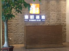 -雍和会海鲜姿造自助(湖东路店)
