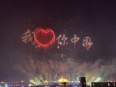 -泰达航母主题公园