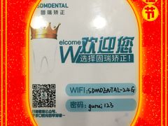-固瑞齿科(国贸门诊店)
