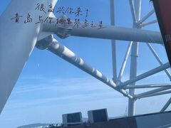 -琴岛之星摩天轮