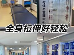 -体博士·疼痛调理·体态矫正·运动康复中心(大望路华贸店)