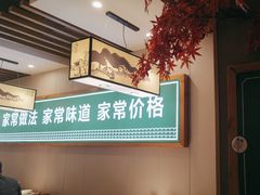 -绿草地·湘菜(喜盈门店)