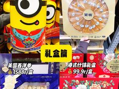 -山姆会员商店(亦庄创意生活广场店)