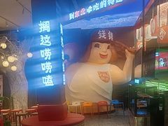 -钱锋炭缸烧烤(南湖大路总店)