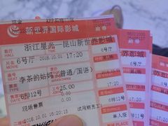 -新世界国际影城