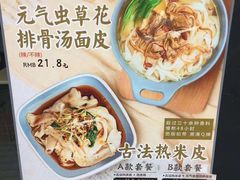 -魏家凉皮(北京南站店)