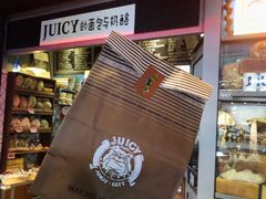 -Juicy Bakery(大学路店)