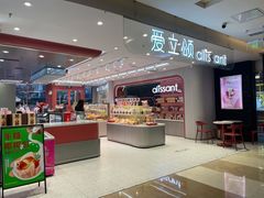 -爱立颂(美莲广场店)