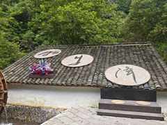 -石台牯牛降景区
