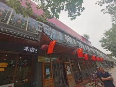 门面-王婶手擀面(灵寿店)