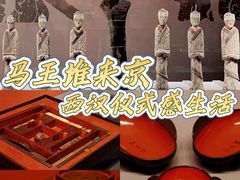 -北京大葆台遗址博物馆