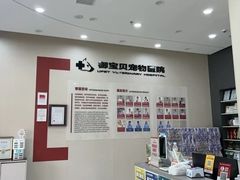 -御宝贝24h宠物医院·转诊中心·CT核磁血透中心(厦门总院)
