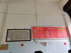 -新繁牛肉豆花(都江堰店)