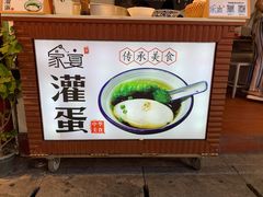 -家宴·灌蛋·沙茶面(曾厝垵店)