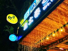 -渔太泰漓江小馆·广西融合菜(西街店)