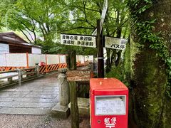 -三千院