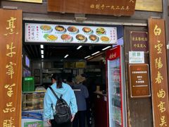 -清真蒋有记(老门东店)