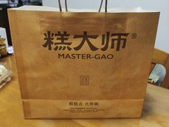 -糕大师•手作鲜糕点(滨湖万达店)